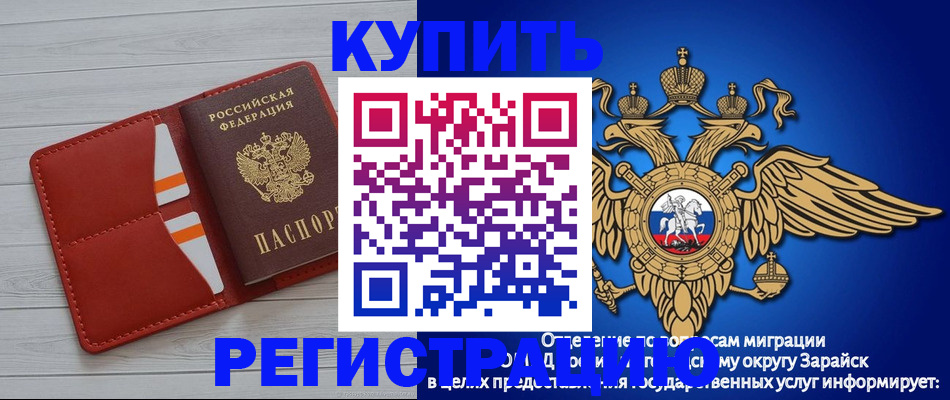 регистрация в Щучье