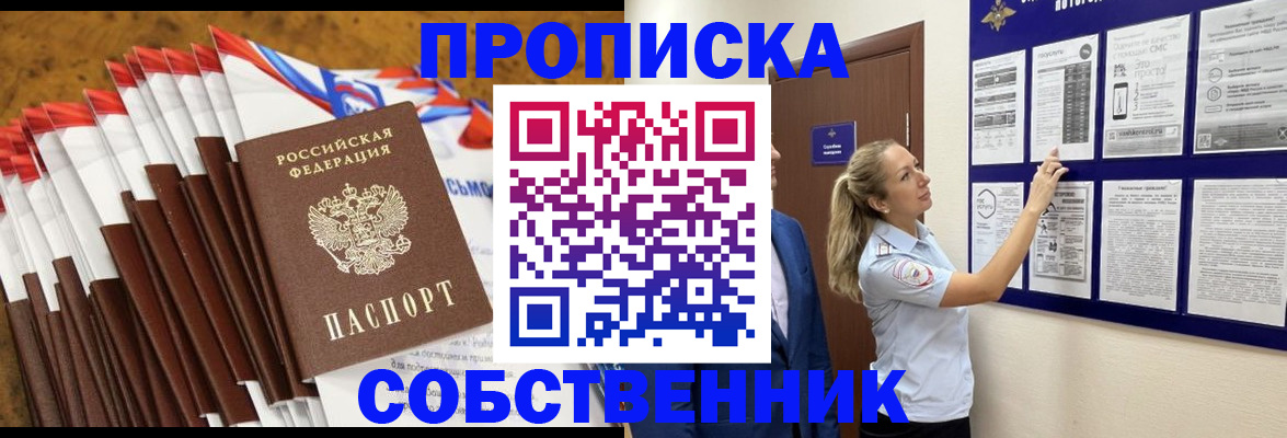 временная регистрация гарантия в Щучье