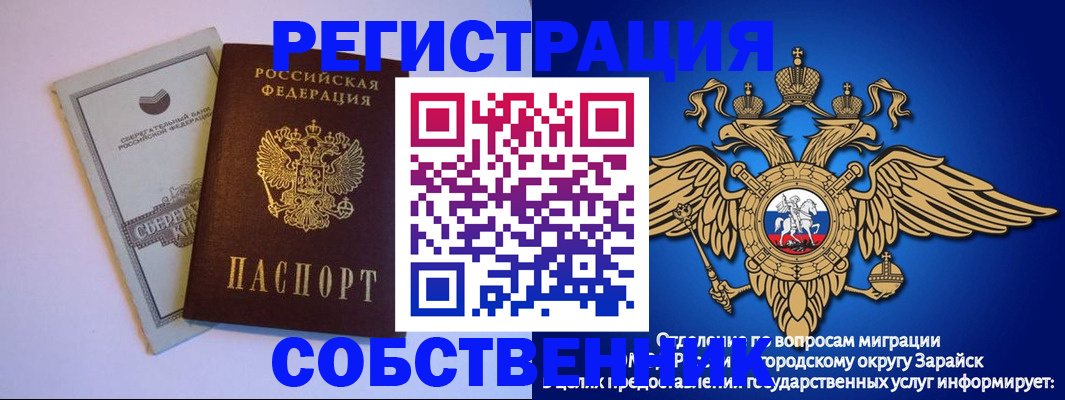 прописка в Щучье