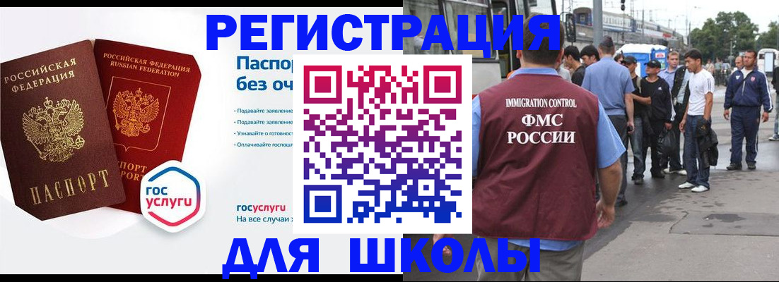 временная регистрация в Щучье